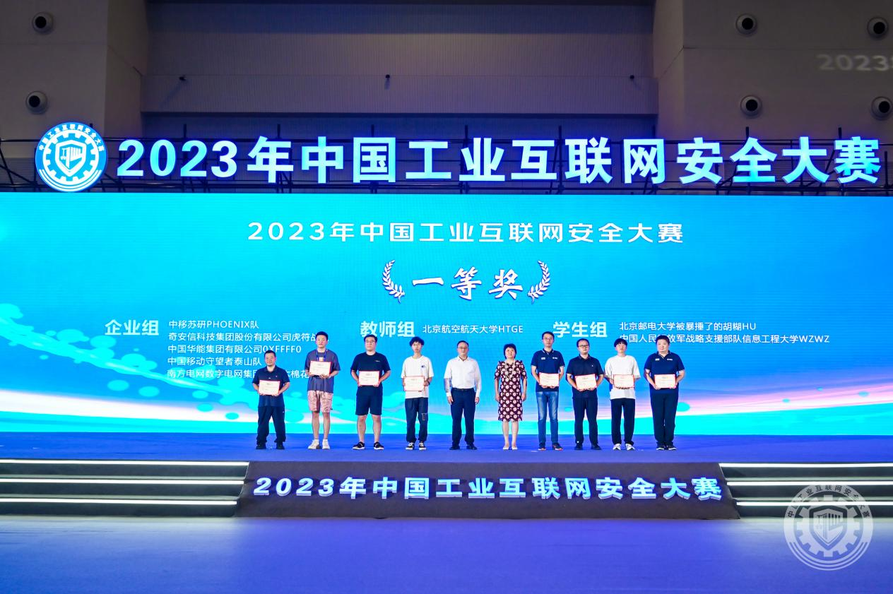 一起操视频网址2023年中国工业互联网安全美女日逼网站网站视频免费